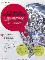 Mens Health Украина 2010 03, страница 47